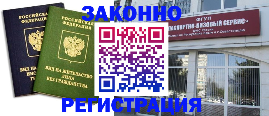 прописка гарантия в Красном Сулине