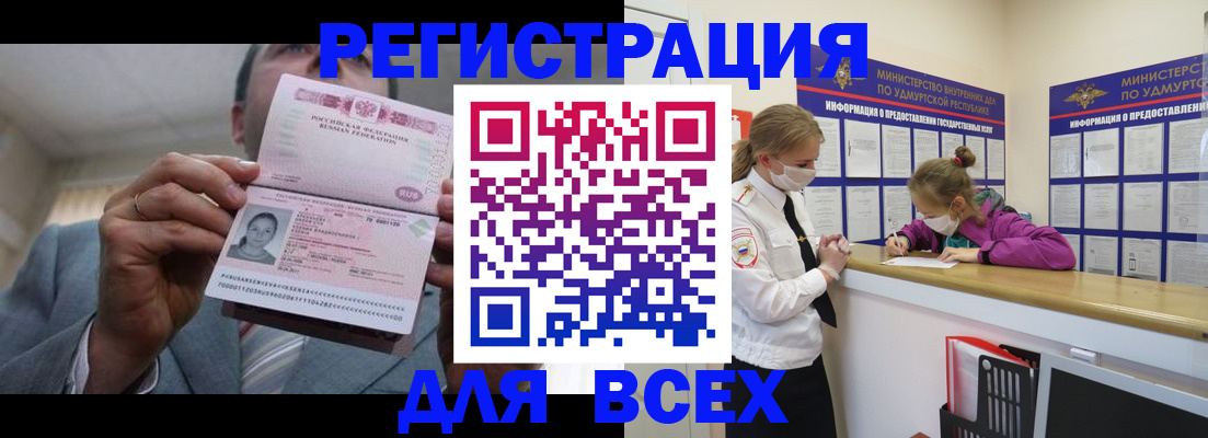 прописка ребенка в Красном Сулине