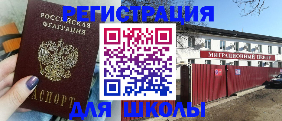 прописка паспорт в Красном Сулине