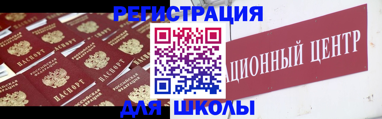прописка в Красном Сулине